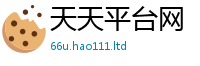 7777788888管家婆老家凤凰即2025新奥天天开好彩开奖结果